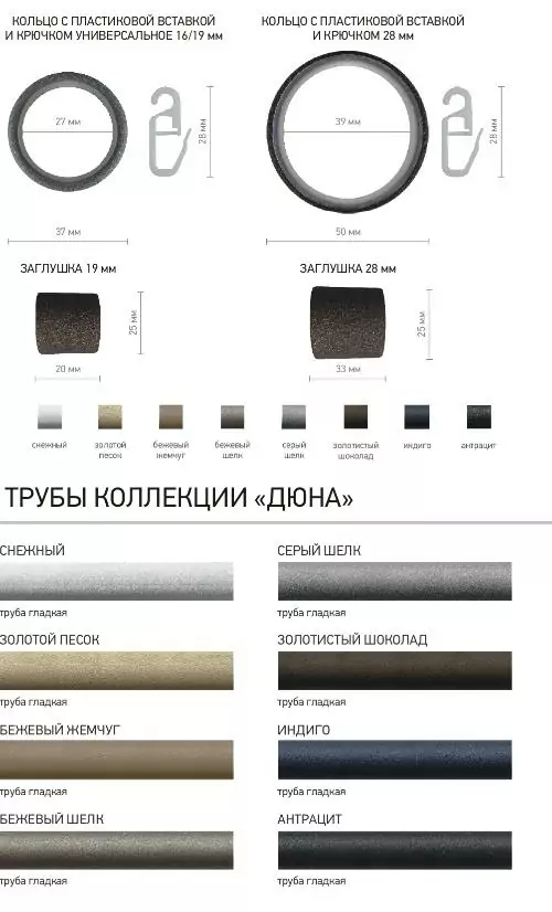 Металлический карниз "Дюна Одеон" Золотой песок