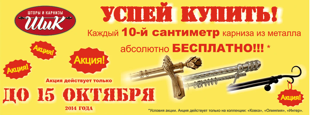 Успей купить Успей купить