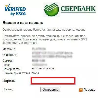 Процесс оплаты Процесс оплаты