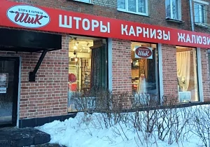 магазин Тула, ул. Фрунзе,4
