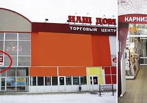 магазин Тула, ул. Коминтерна, 24Д (ярмарка на Фрунзе) ТЦ «Наш дом», (левое крыло, 2 этаж) бутик 224